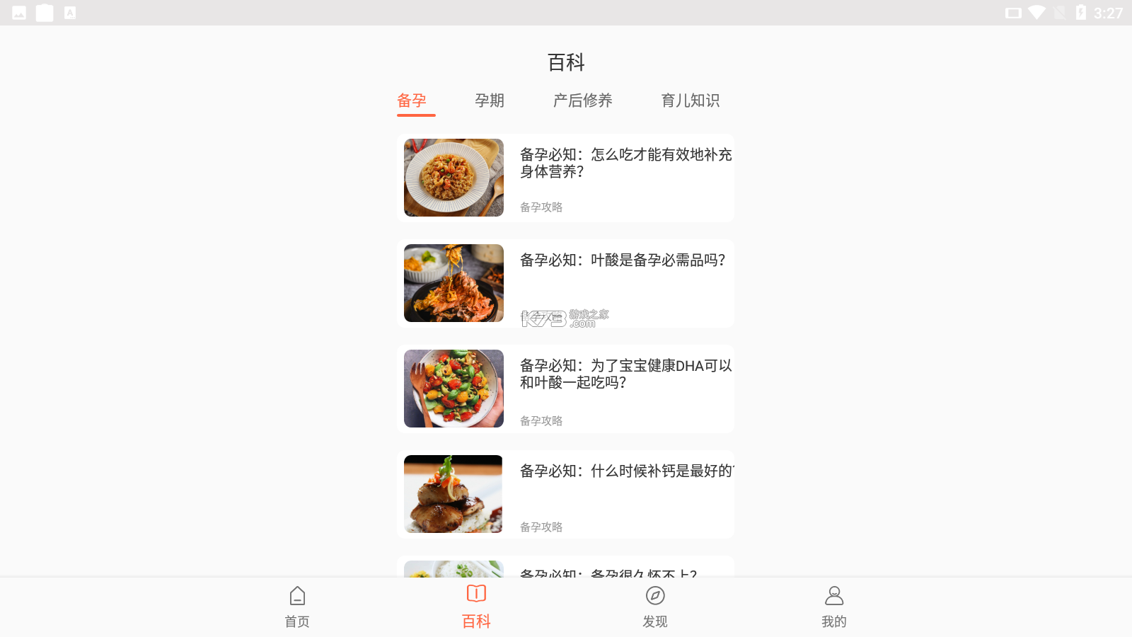 元贝贝(元贝壳) v3.4.7 官方app下载安装 截图