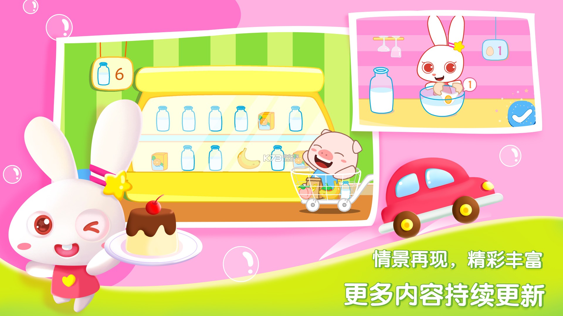 元贝贝(元贝壳) v3.4.7 官方app下载安装 截图