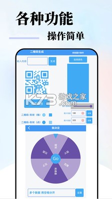 趣生活工具 v2.0.0 下载免费 截图