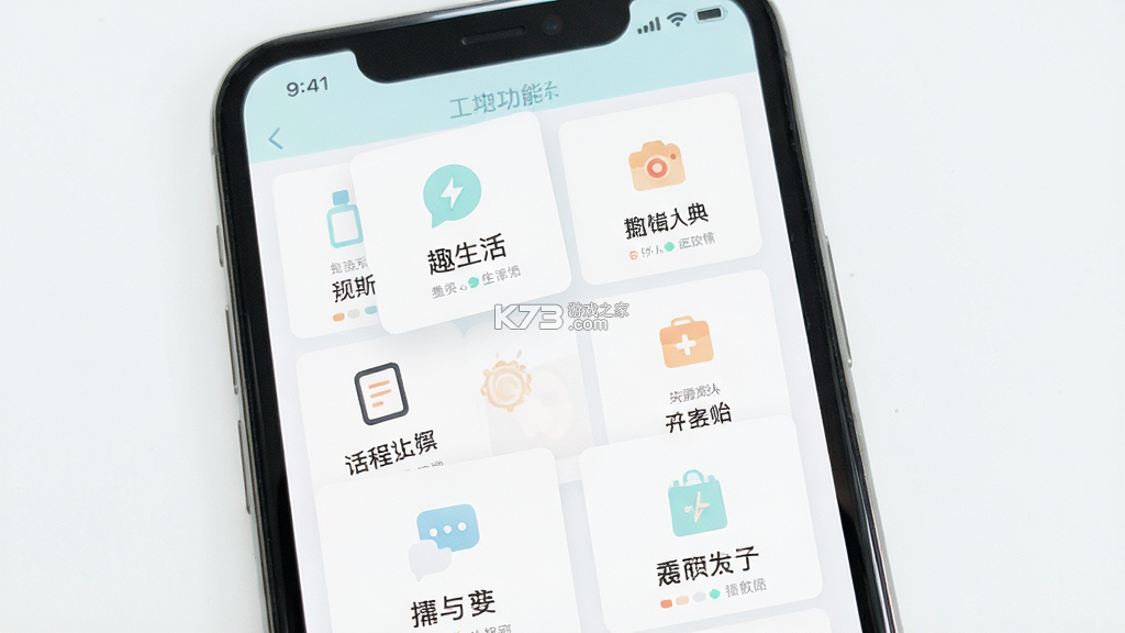 趣生活工具 v2.0.0 下载免费 截图