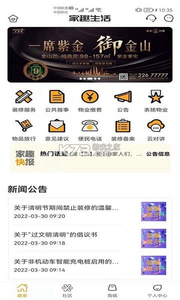趣生活工具 v2.0.0 下载免费 截图