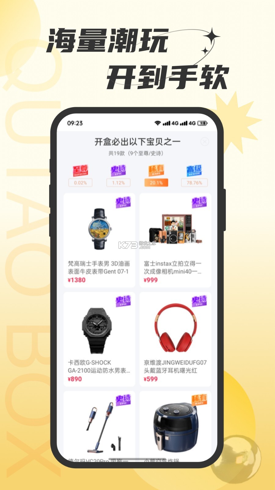 趣生活工具 v2.0.0 下载免费 截图