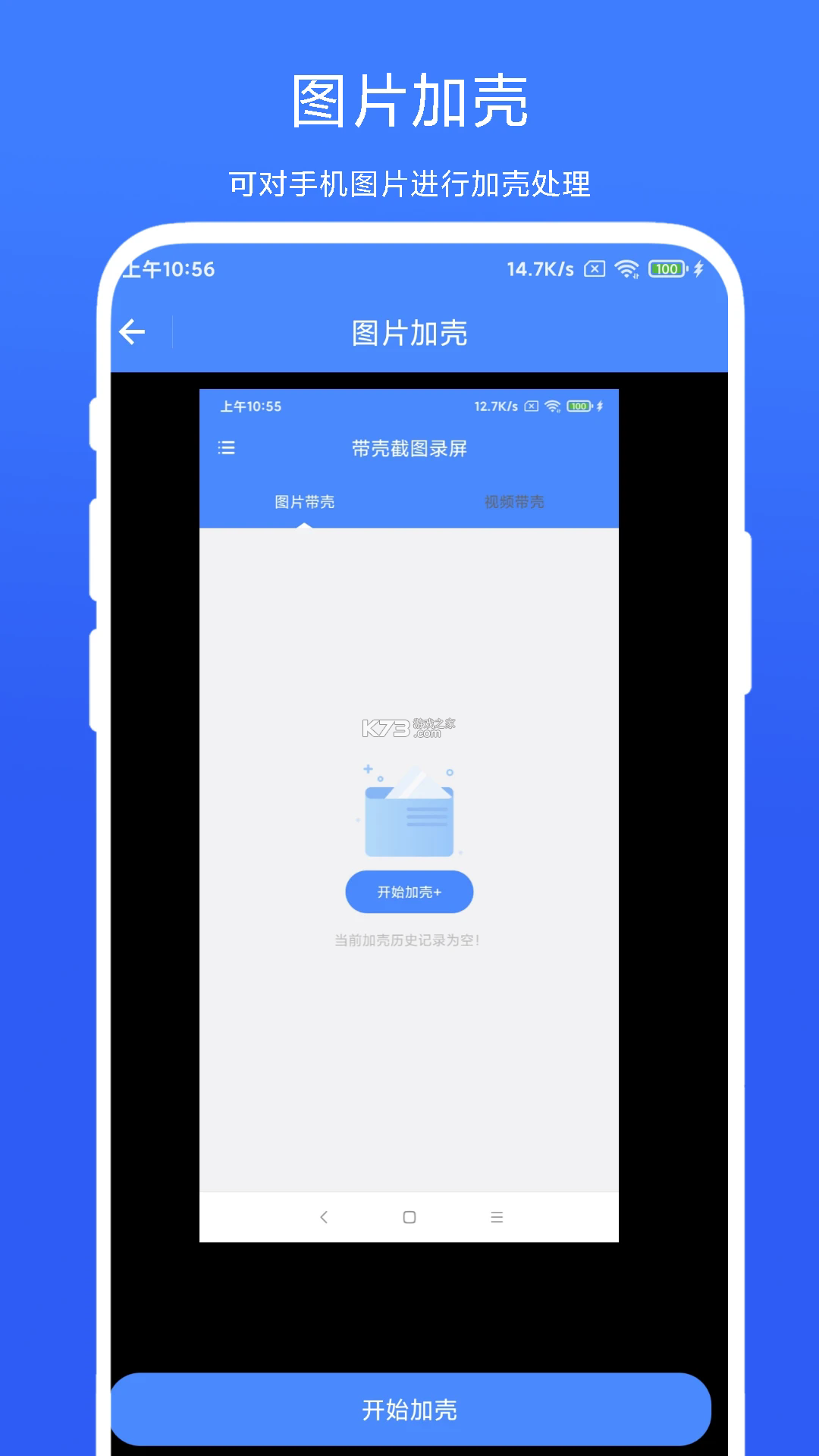 趣生活工具 v2.0.0 下载免费 截图