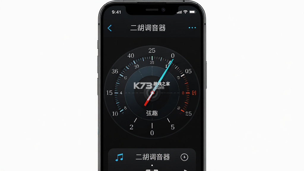 弦趣二胡调音器 v1.4 下载官方版 截图