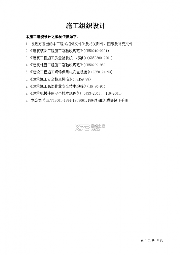 弦趣二胡调音器 v1.4 下载官方版 截图