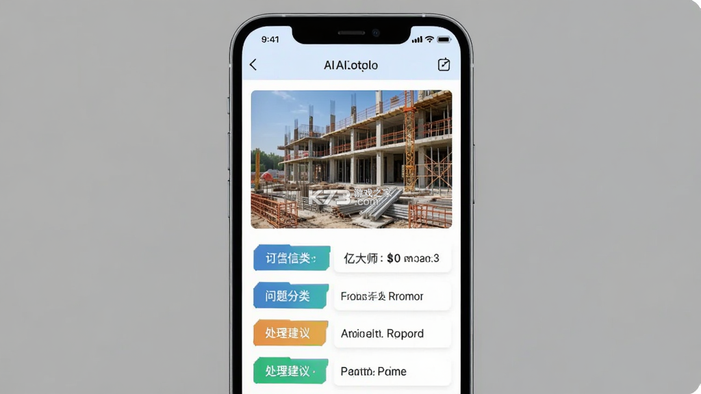 亿大师 v1.5.11 安卓下载软件 截图