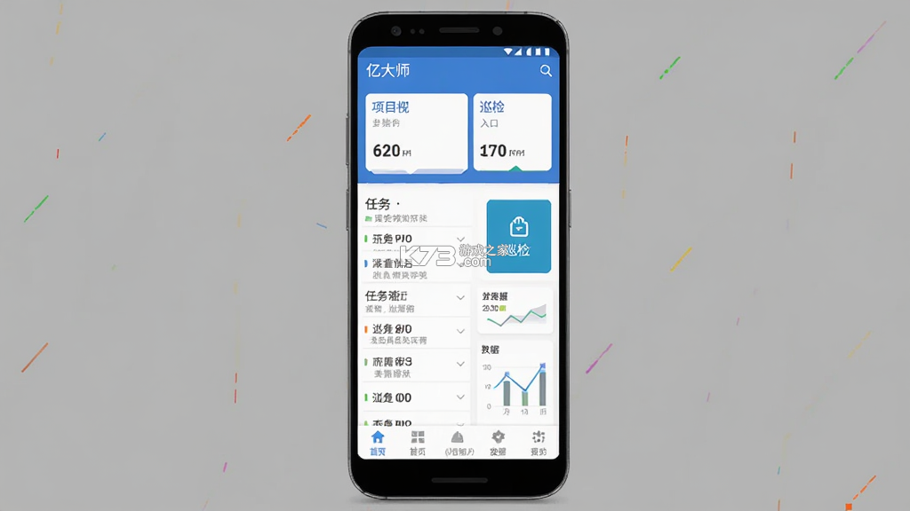 亿大师 v1.5.11 安卓下载软件 截图