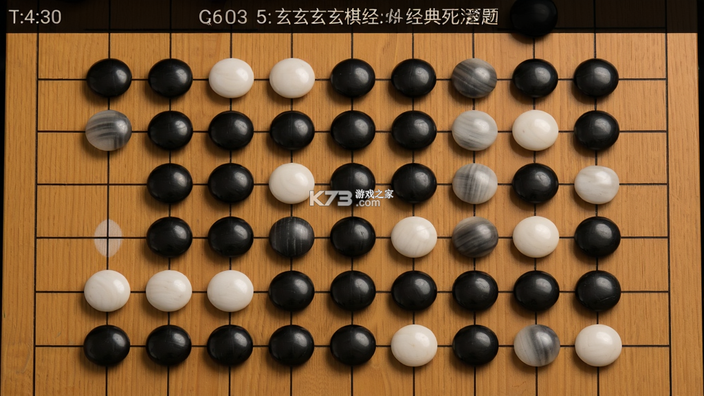 玄玄棋经 v1.2.2 下载手机版 截图