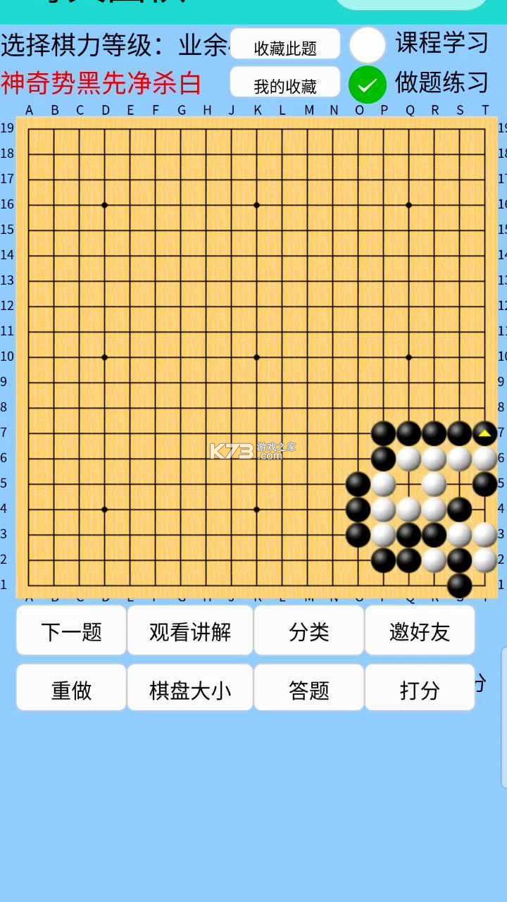 玄玄棋经 v1.2.2 下载手机版 截图