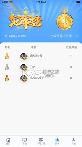 玄玄棋经 v1.2.2 下载手机版 截图