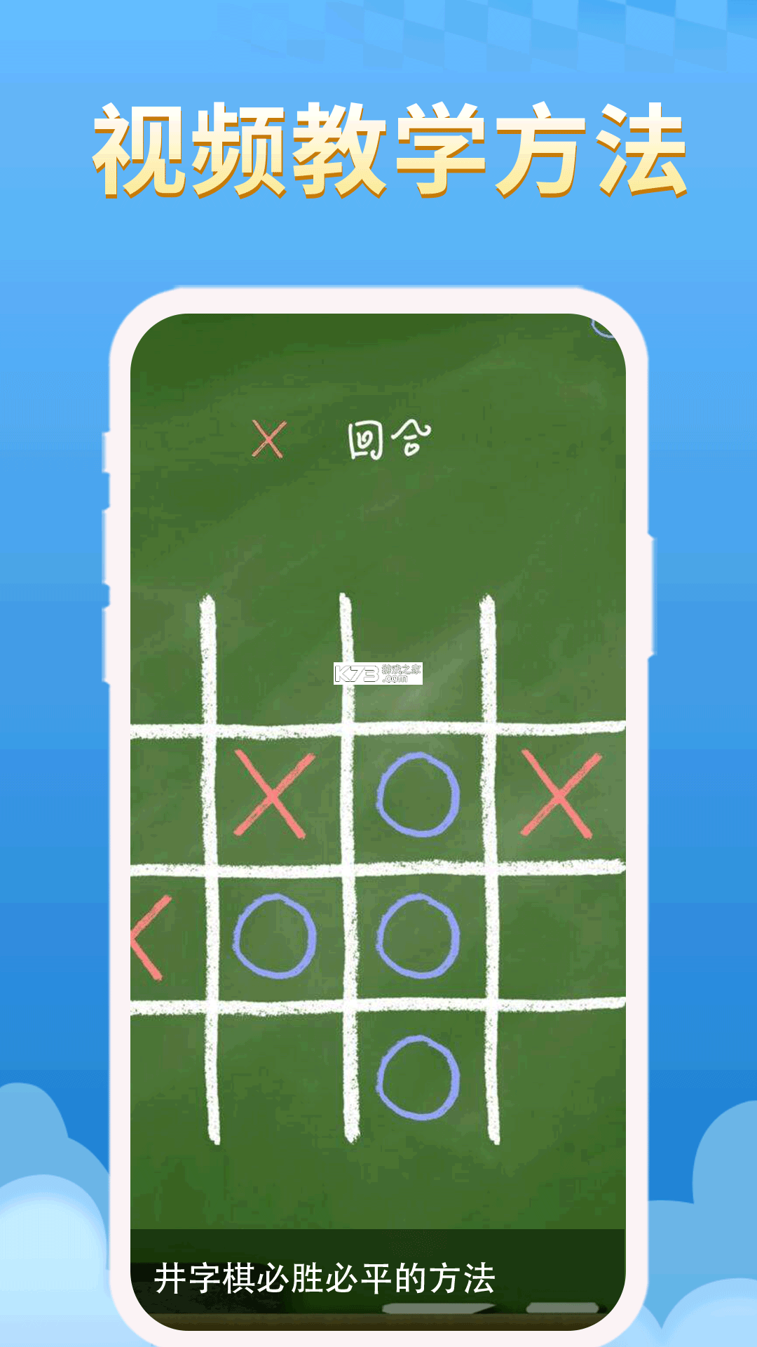 玄玄棋经 v1.2.2 下载手机版 截图
