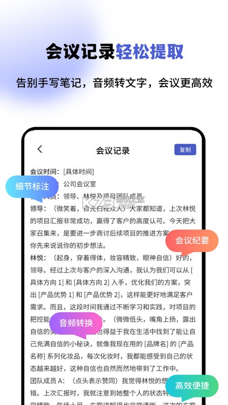 链接转文字 v1.9.1 app下载免费 截图
