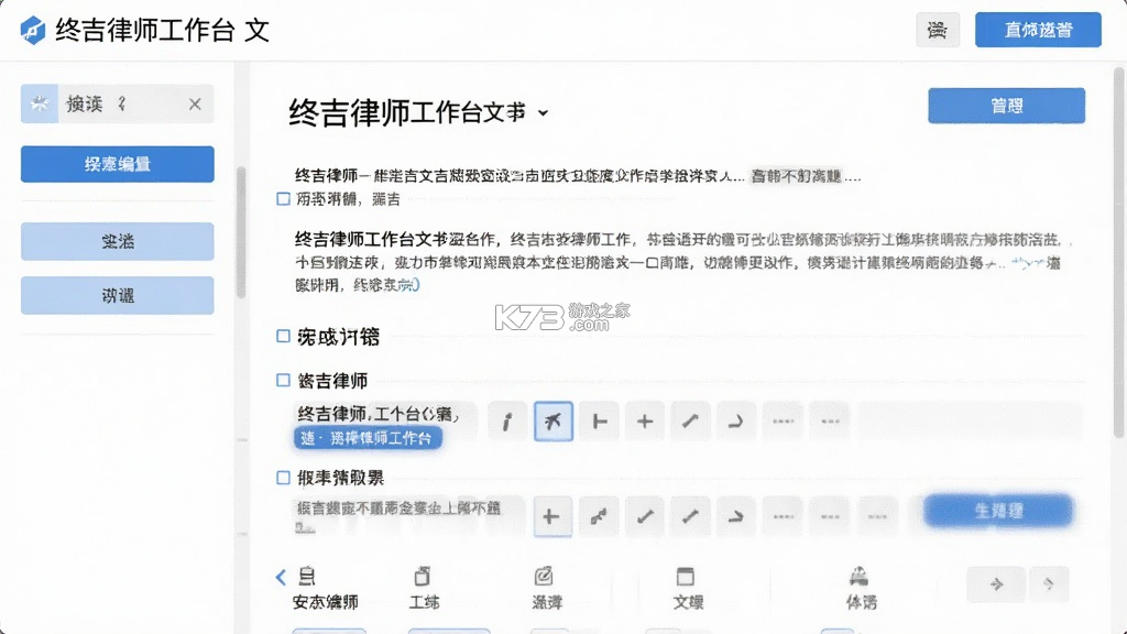 终吉律师工作台 v3.6.5 下载官方app下载安装 截图