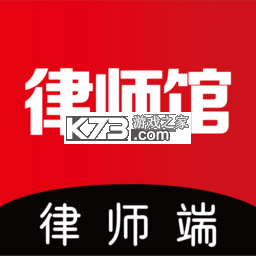 终吉律师工作台下载官方app下载安装v3.6.5