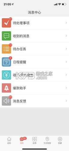 终吉律师工作台 v3.6.5 下载官方app下载安装 截图