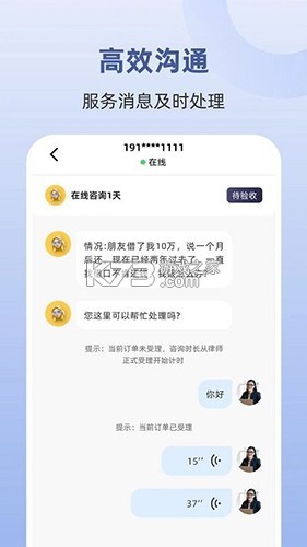 终吉律师工作台 v3.6.5 下载官方app下载安装 截图