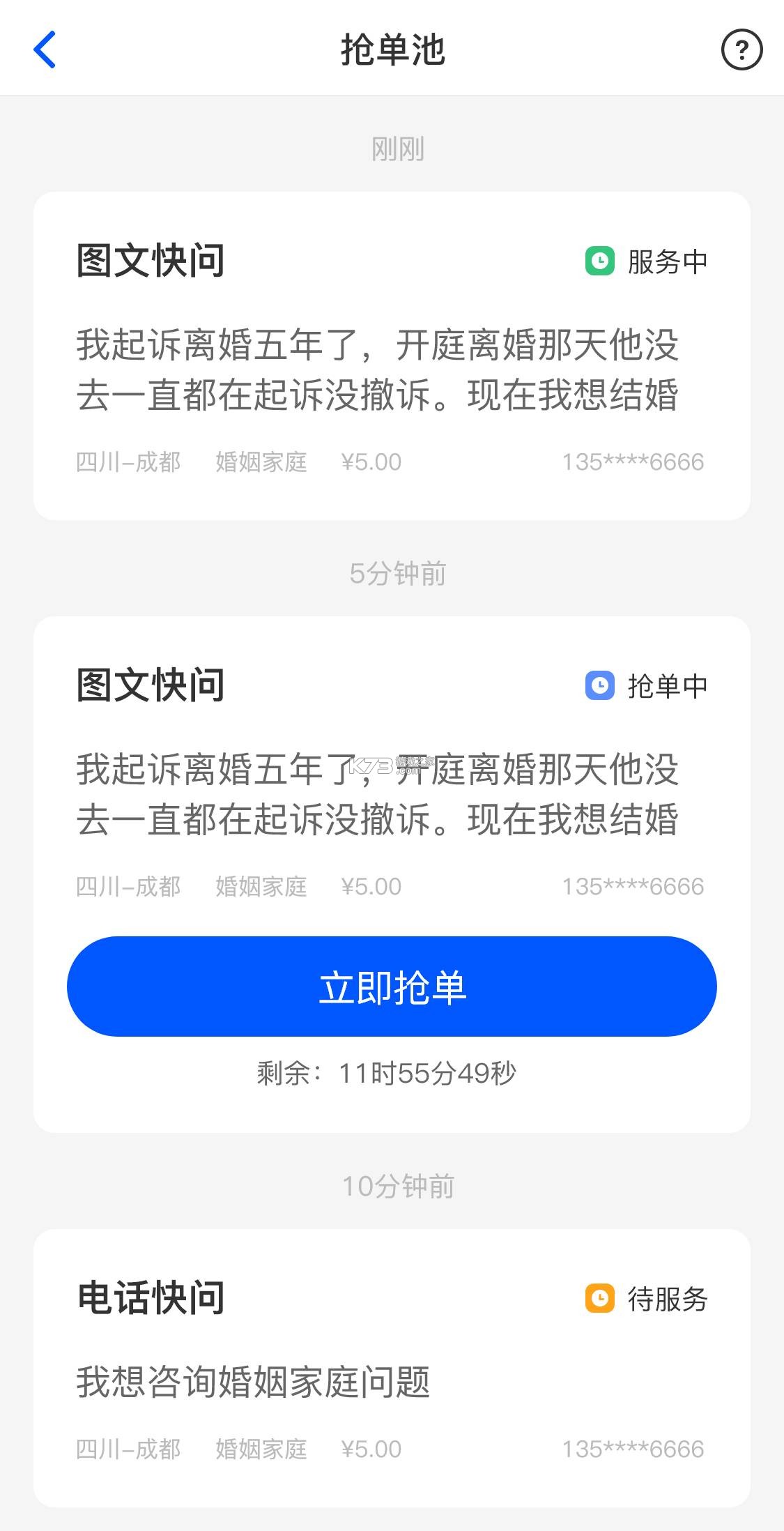 终吉律师工作台 v3.6.5 下载官方app下载安装 截图