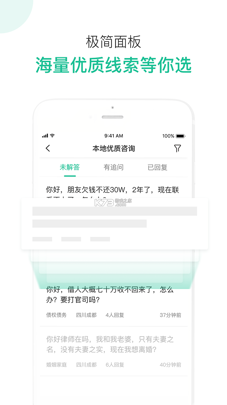 终吉律师工作台 v3.6.5 下载官方app下载安装 截图