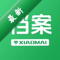 小麦档案通安卓下载软件的appv1.0.6