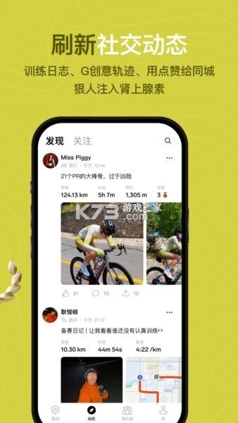 Outbase(大众Outbase) v2.0.0 app下载 截图