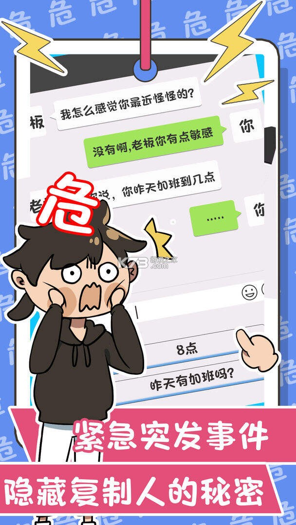 躺赢电竞 v1.0.9 下载官方版 截图
