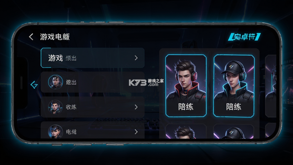 躺赢电竞 v1.0.9 下载官方版 截图