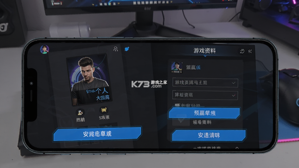躺赢电竞 v1.0.9 下载官方版 截图