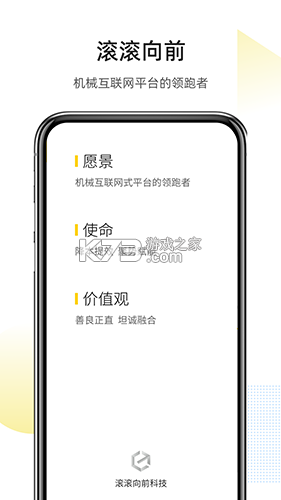 滚滚向前 v6.2.3.4 安卓下载软件 截图