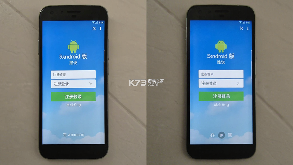 路说 v8.2.6 下载官方版 截图