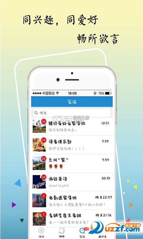 路说 v8.2.6 下载官方版 截图