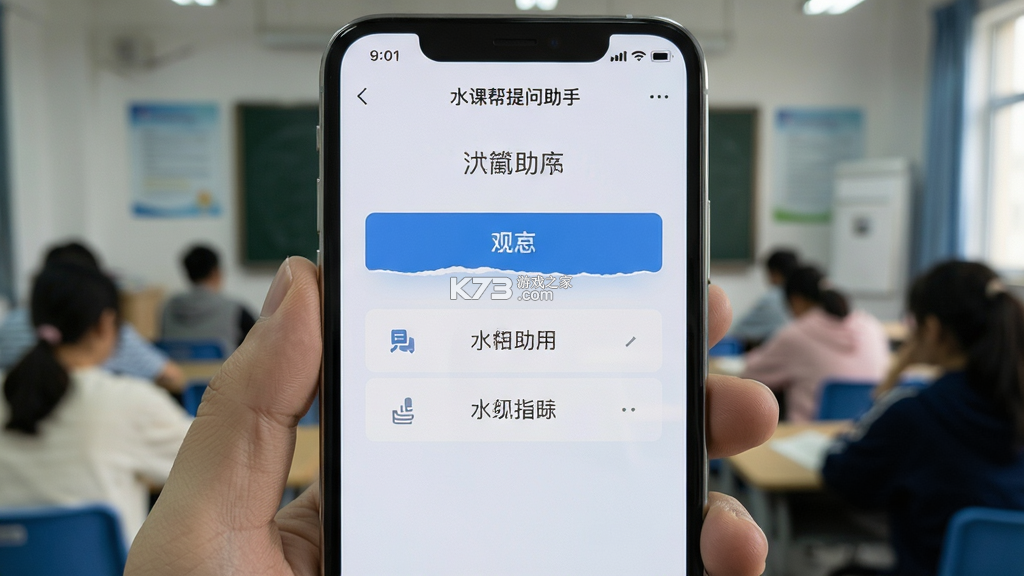 水课帮 v1.0.1 app下载免费 截图
