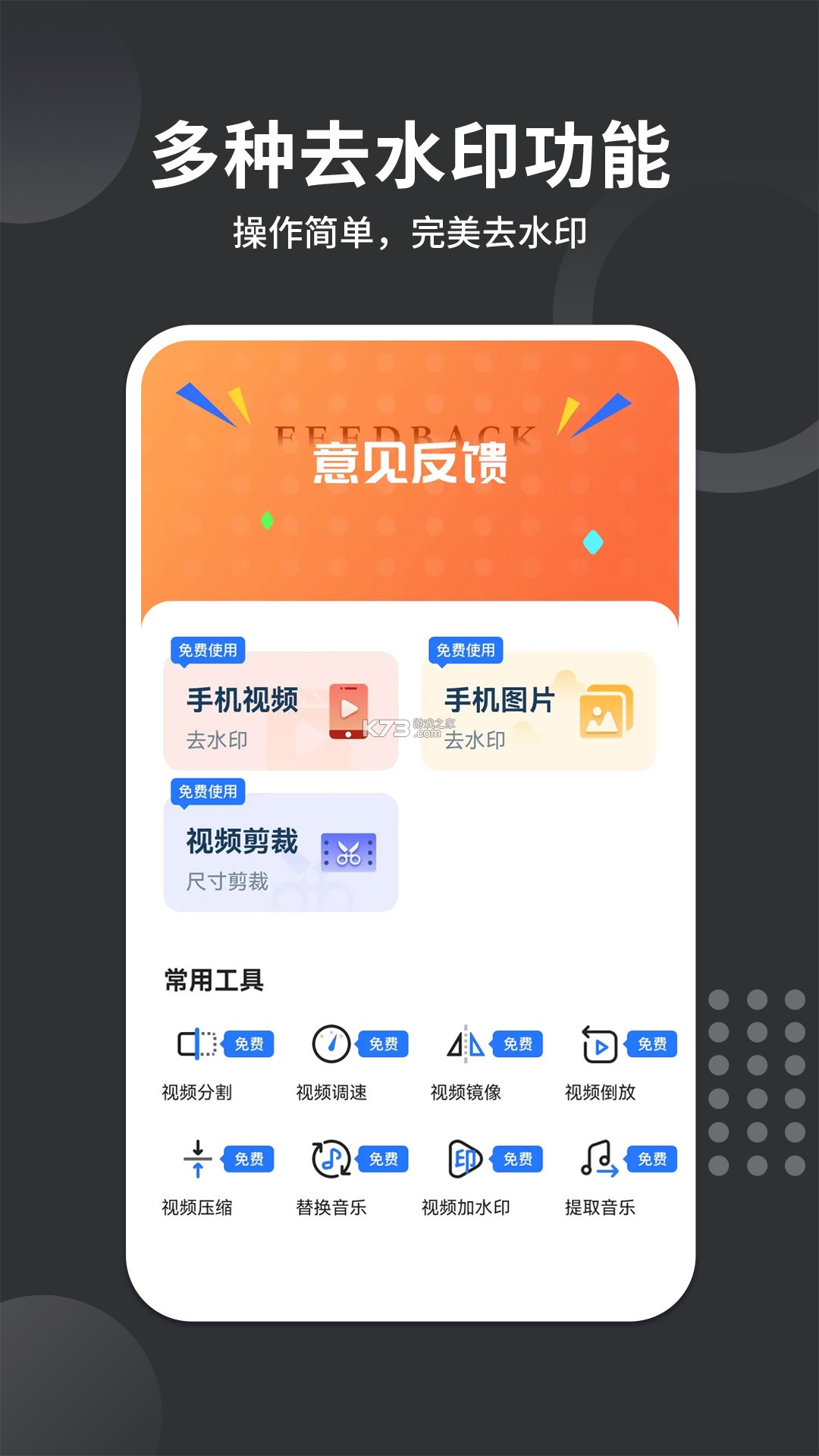 水课帮 v1.0.1 app下载免费 截图