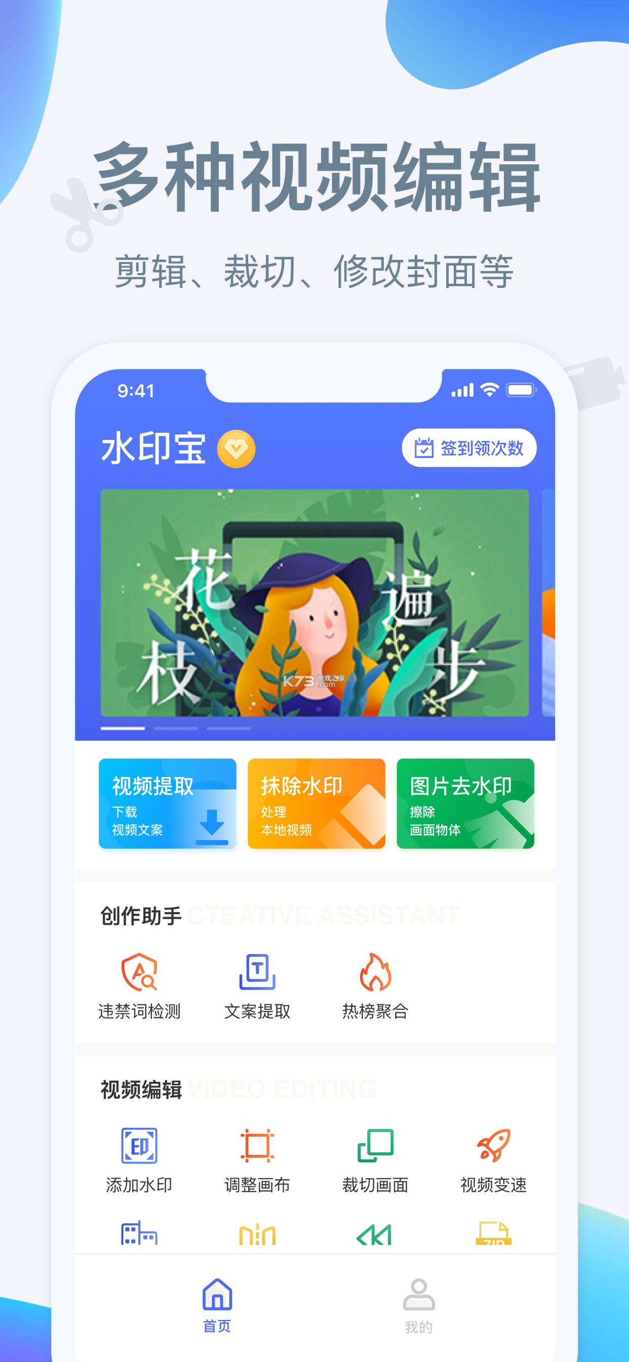 水课帮 v1.0.1 app下载免费 截图