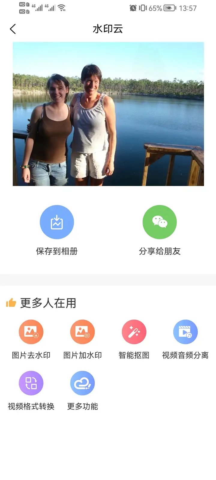 水课帮 v1.0.1 app下载免费 截图