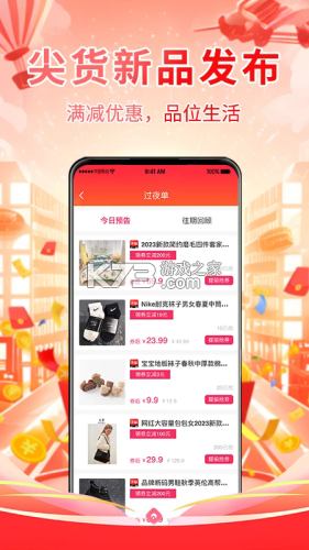 仟贝优选 v1.5.0 下载官方版 截图