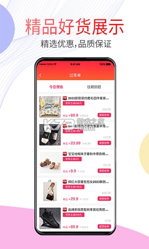 仟贝优选 v1.5.0 下载官方版 截图