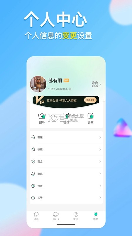 仟贝优选 v1.5.0 下载官方版 截图