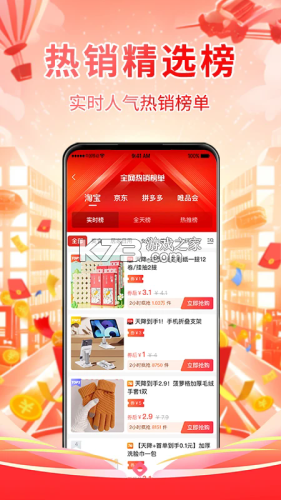 仟贝优选 v1.5.0 下载官方版 截图