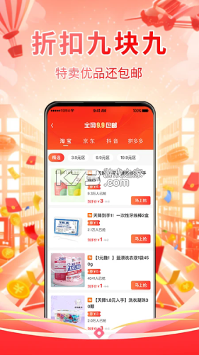 仟贝优选 v1.5.0 下载官方版 截图