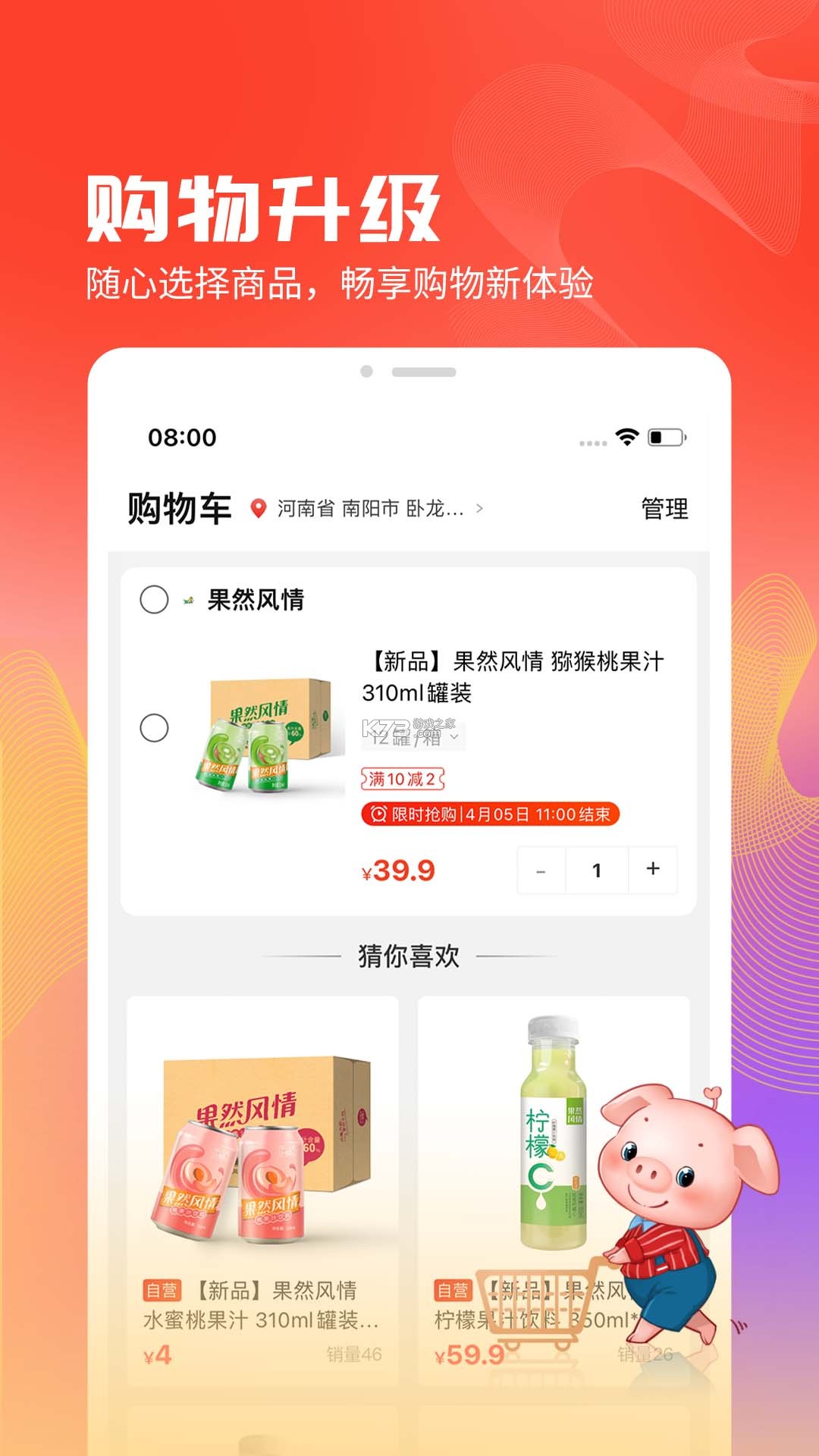 仟贝优选 v1.5.0 下载官方版 截图