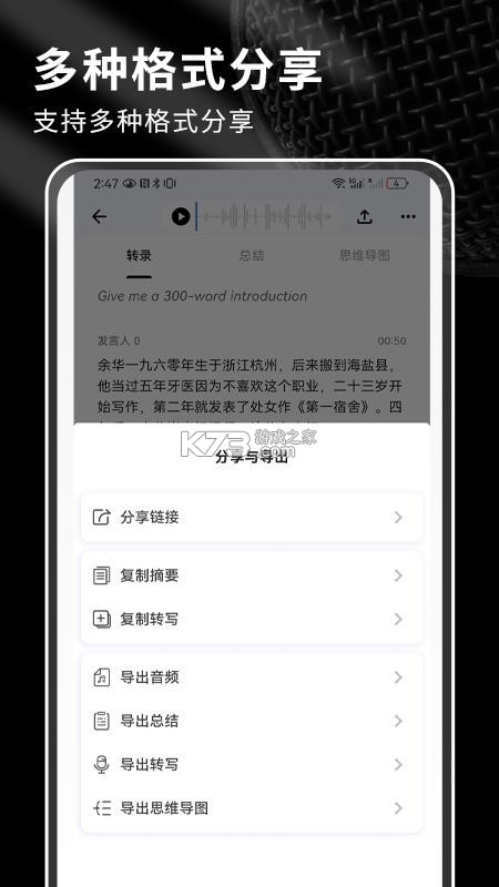SoniNote v1.2.3 官方app下载安装 截图