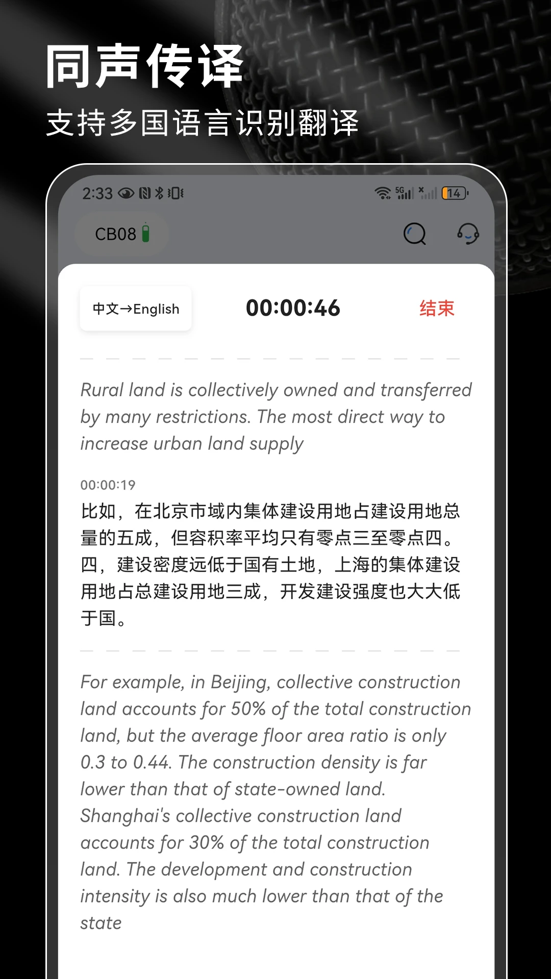 SoniNote v1.2.3 官方app下载安装 截图