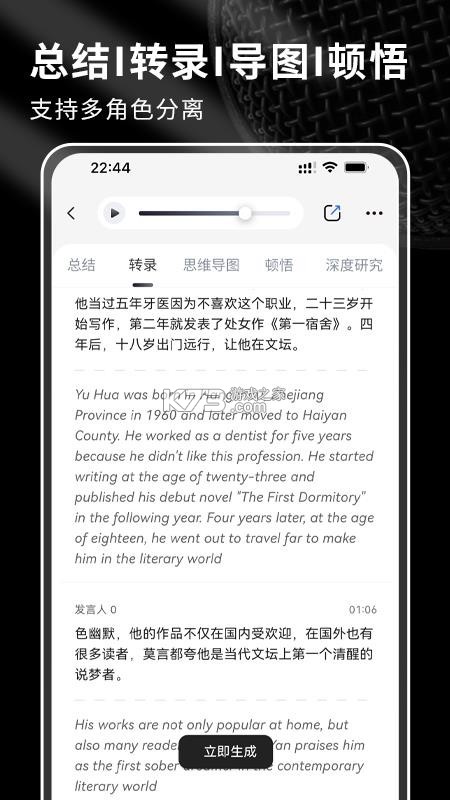 SoniNote v1.2.3 官方app下载安装 截图