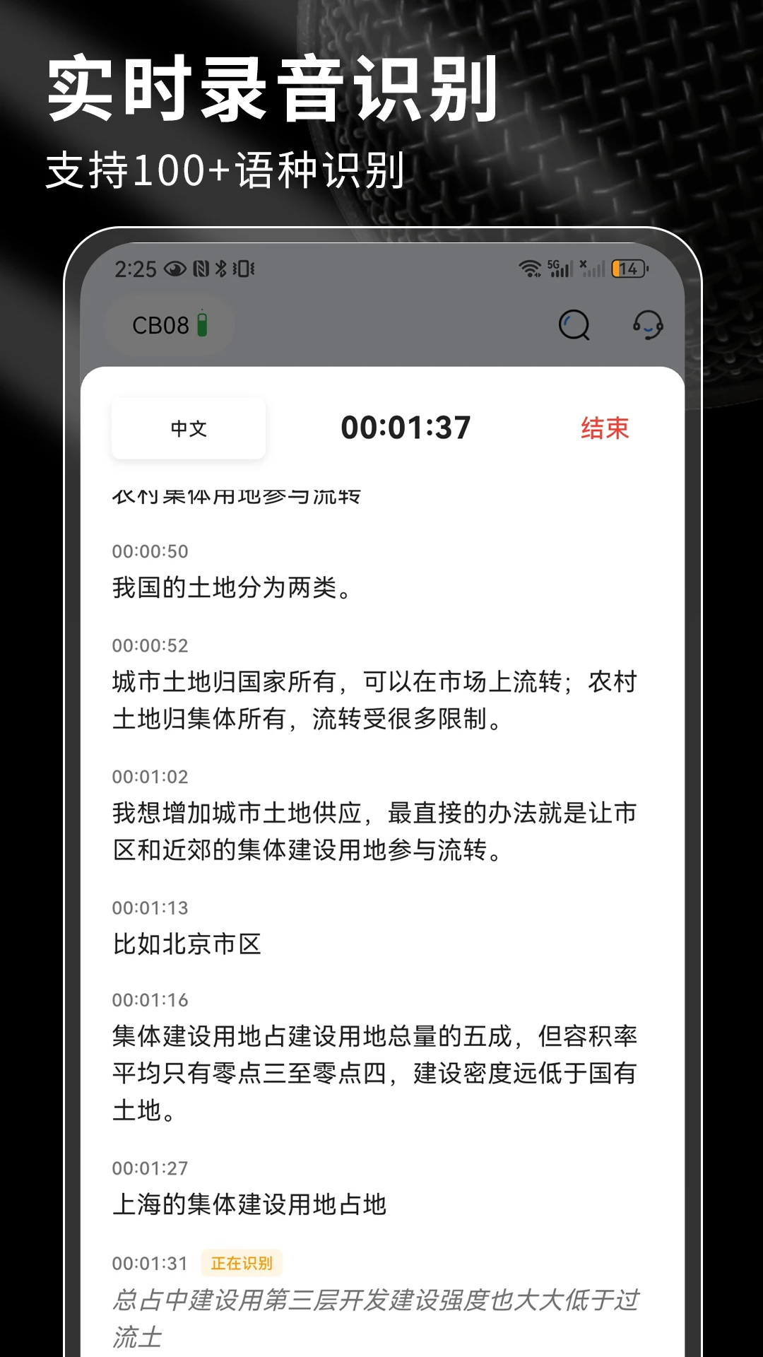 SoniNote v1.2.3 官方app下载安装 截图
