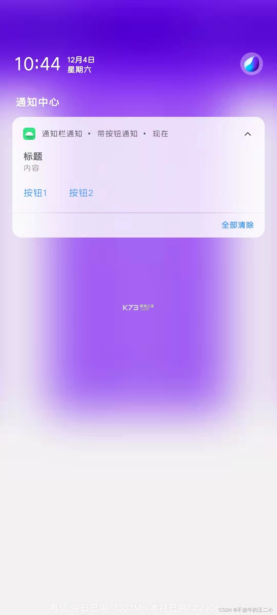 派到 v2.48.0 下载官方版 截图
