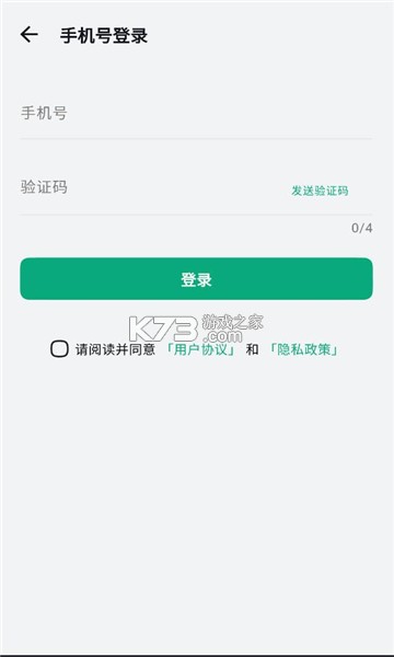 听点点 v1.2.2 安卓下载软件免费 截图