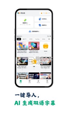 听点点 v1.2.2 安卓下载软件免费 截图
