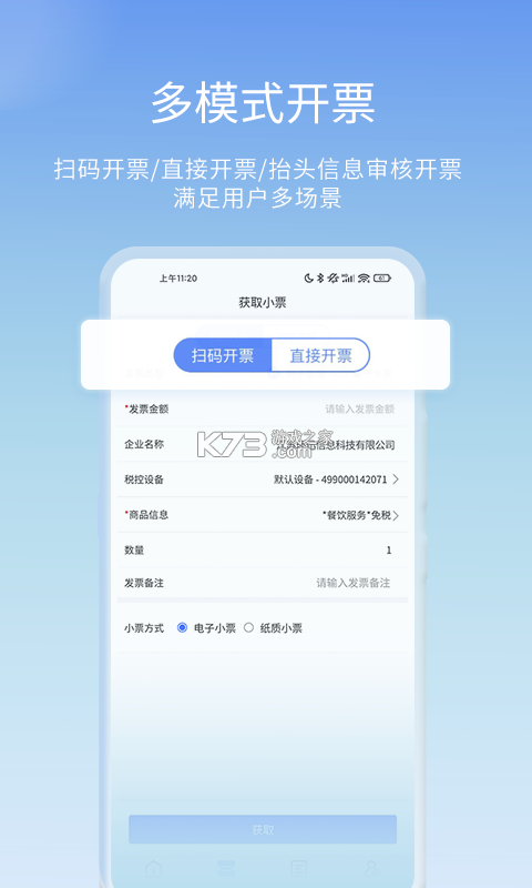 听点点 v1.2.2 安卓下载软件免费 截图