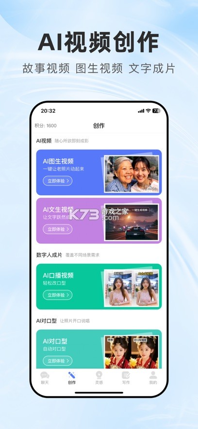 AI全能小助手 v1.10 app下载 截图