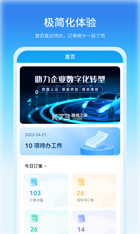 公务车管理 v3.10.017 下载官方版 截图